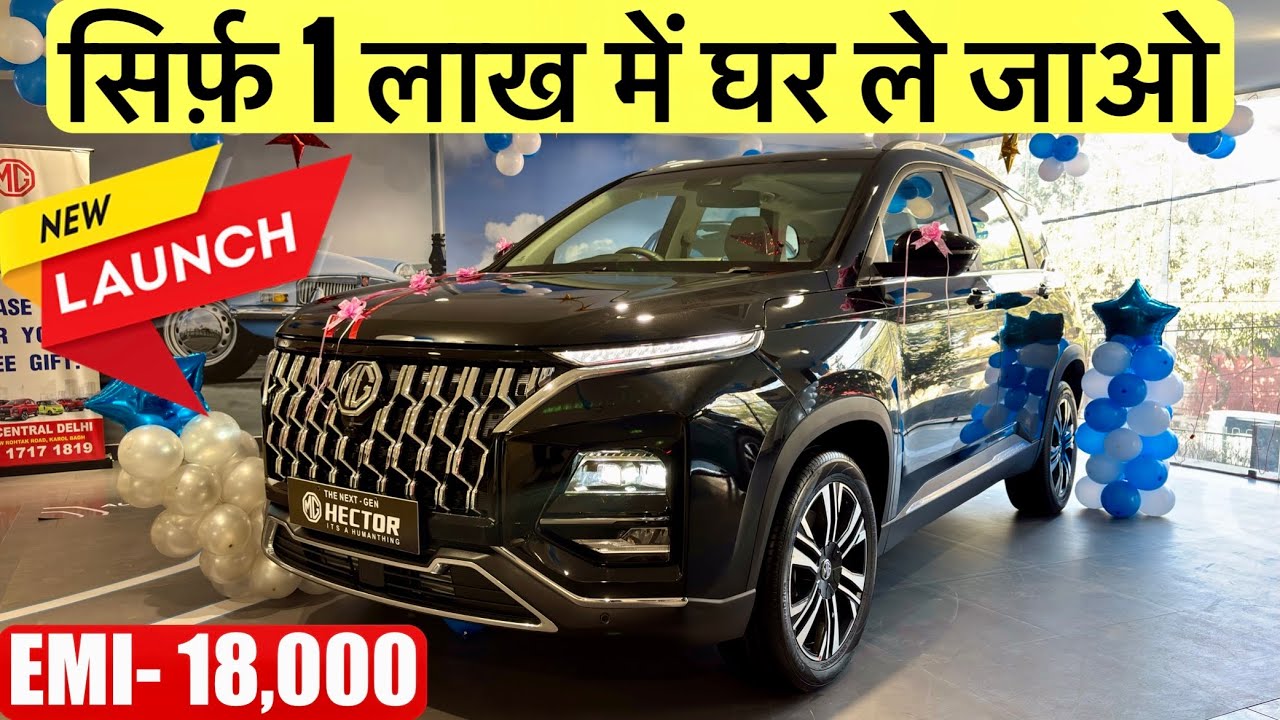 2026 MG Hector: Price, Features, Mileage